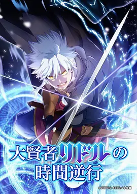 进击的巨人